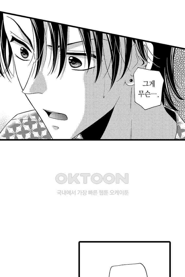 귀축 사장의 절륜 조교 11화 6