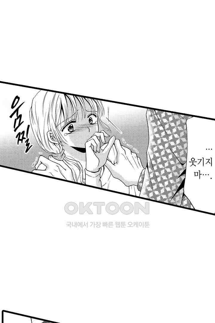 귀축 사장의 절륜 조교 11화 11