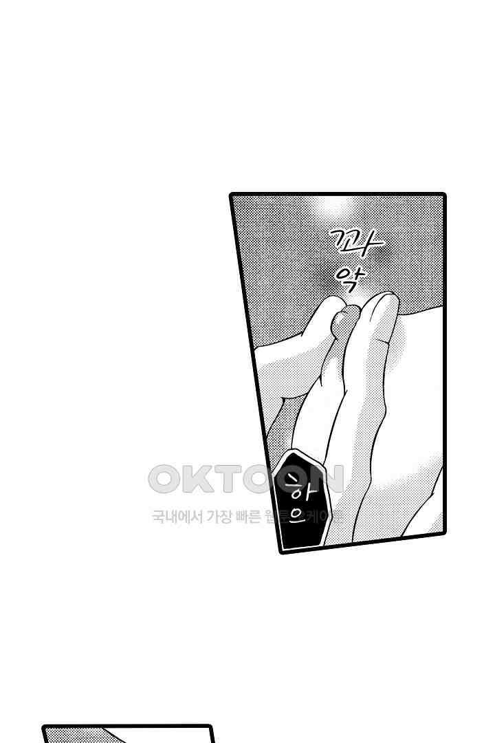 귀축 사장의 절륜 조교 12화 7