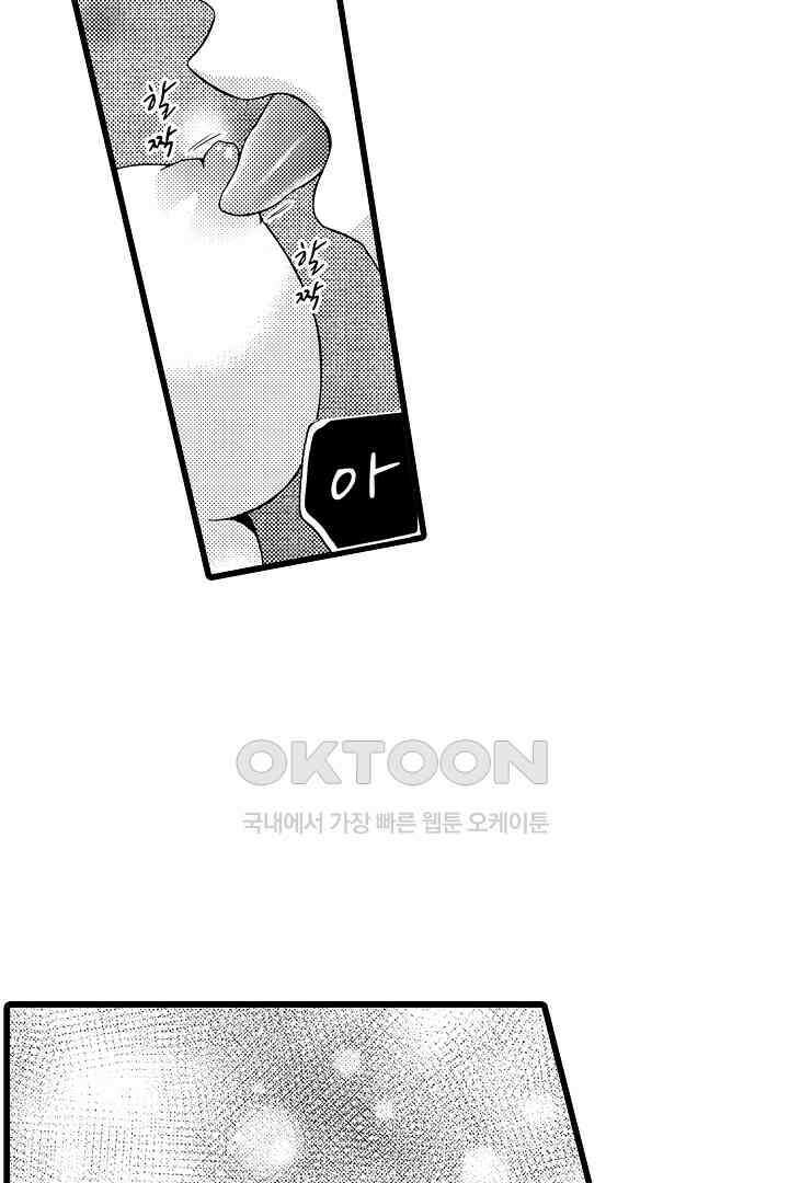 귀축 사장의 절륜 조교 12화 8