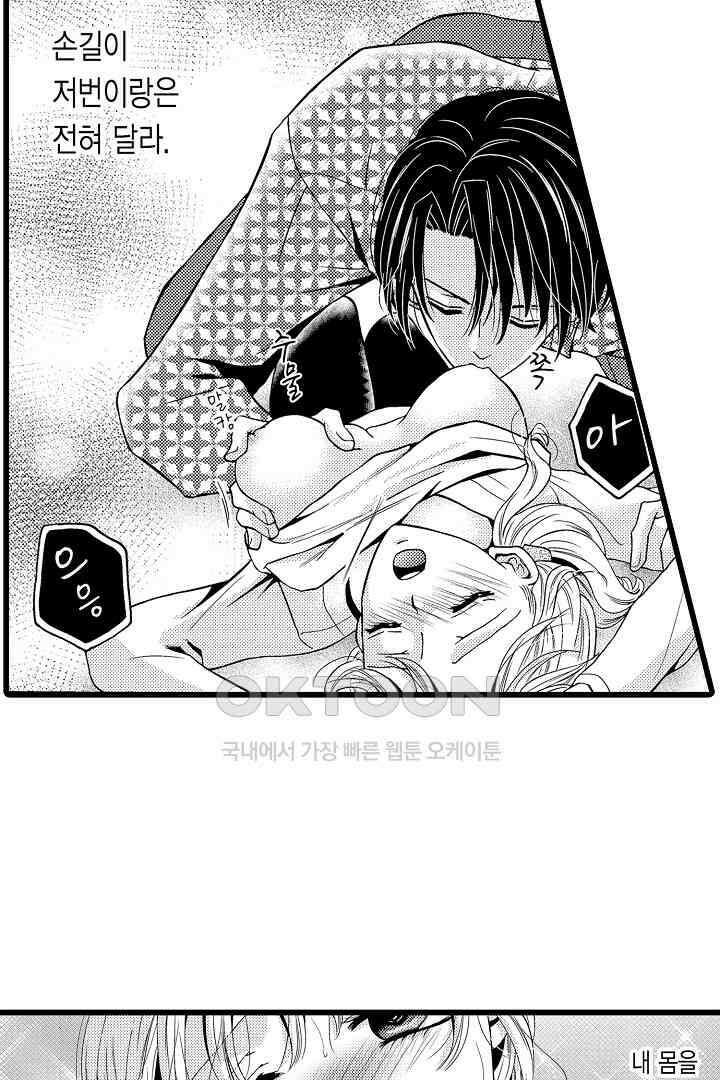 귀축 사장의 절륜 조교 12화 9