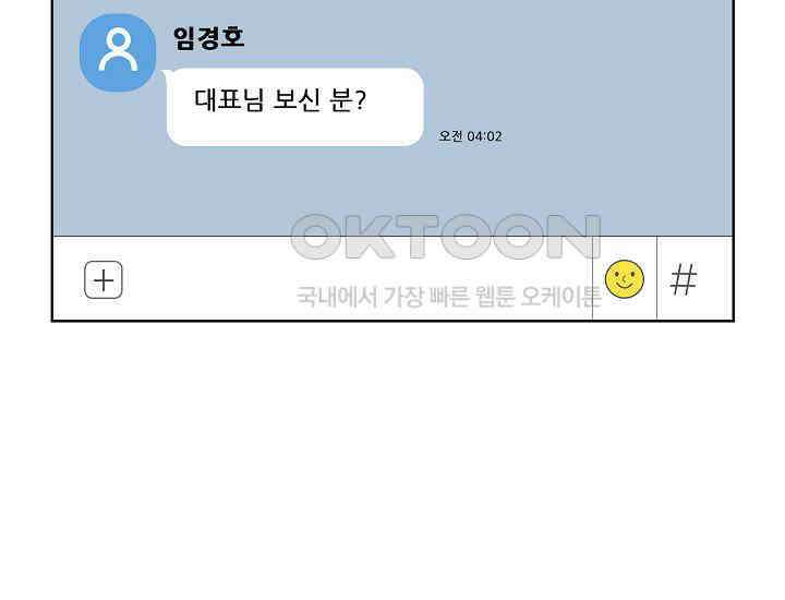 예쁘게 우는 남자 86화 5