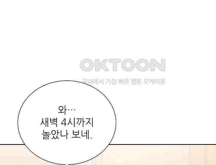 예쁘게 우는 남자 86화 6