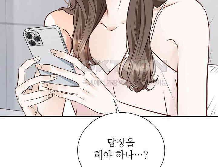 예쁘게 우는 남자 86화 8