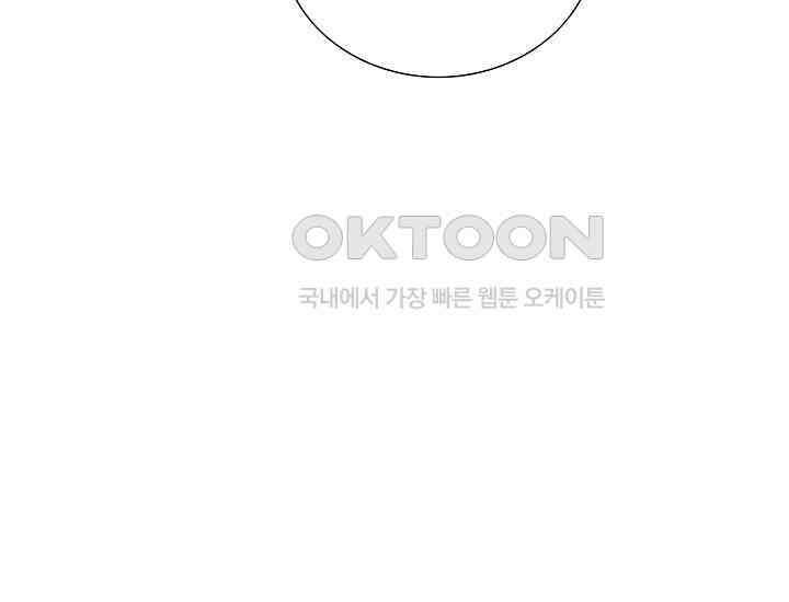 예쁘게 우는 남자 86화 9