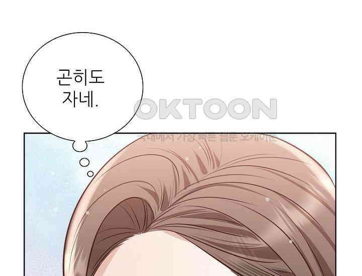 예쁘게 우는 남자 86화 16