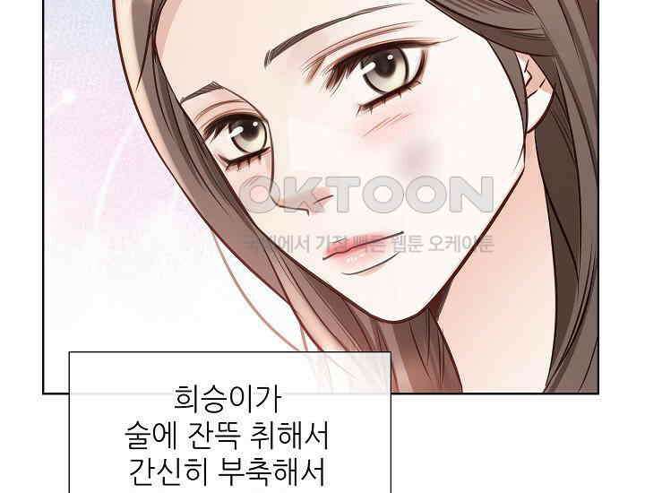 예쁘게 우는 남자 86화 17