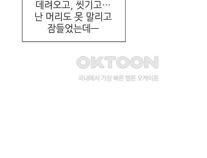 예쁘게 우는 남자 86화 18
