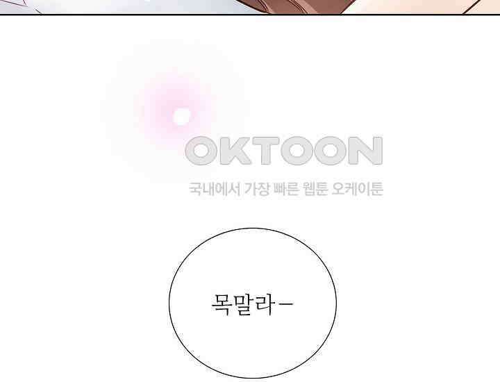 예쁘게 우는 남자 86화 42