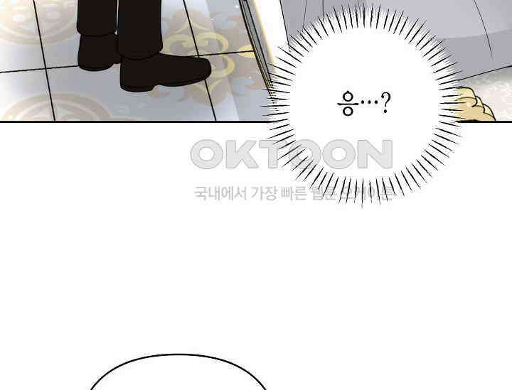 이혼이 조건입니다 52화 4