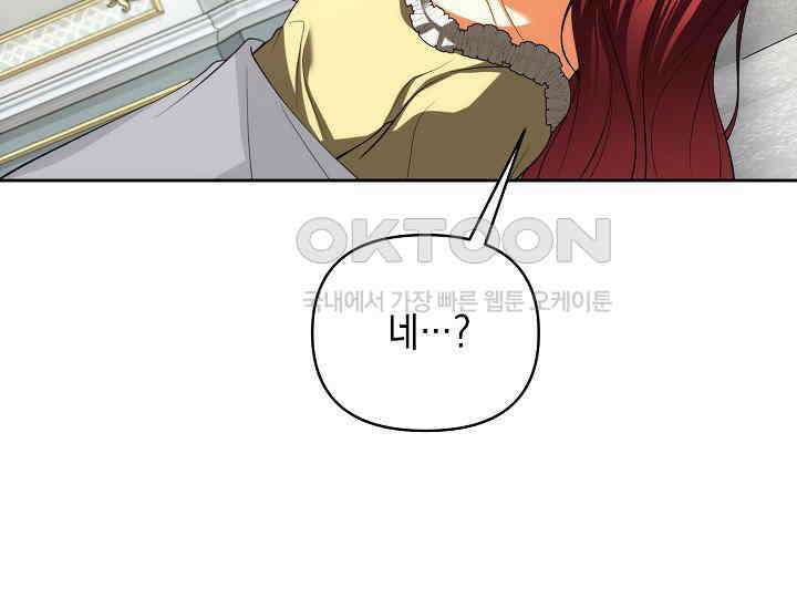 이혼이 조건입니다 52화 7