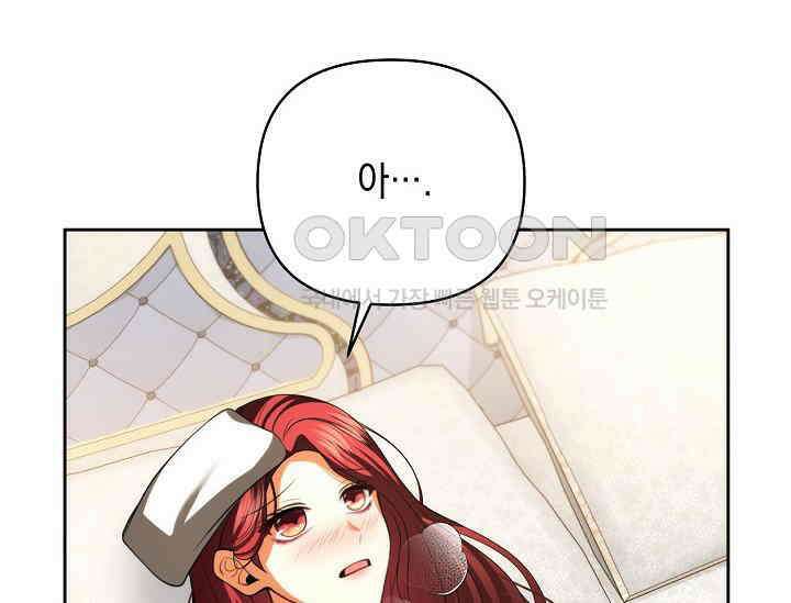 이혼이 조건입니다 52화 8