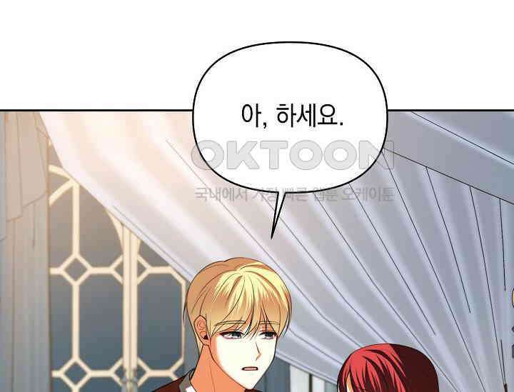 이혼이 조건입니다 52화 14