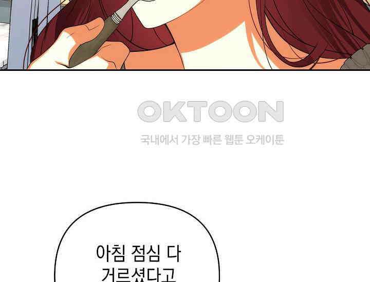 이혼이 조건입니다 52화 18