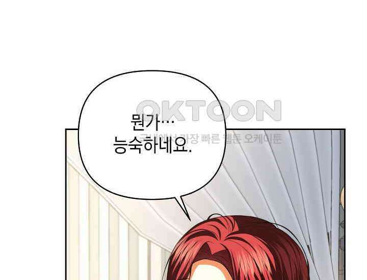 이혼이 조건입니다 52화 22