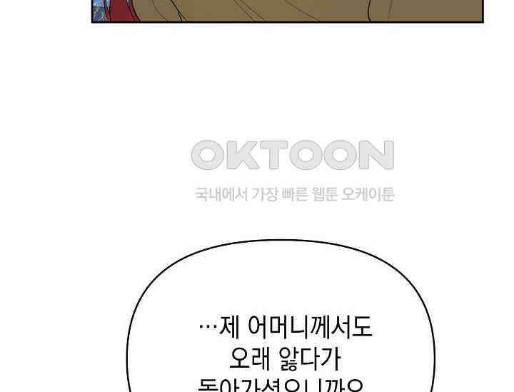 이혼이 조건입니다 52화 24
