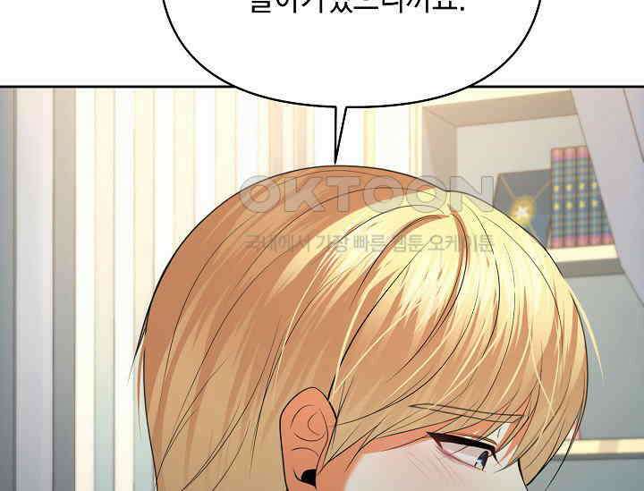 이혼이 조건입니다 52화 25