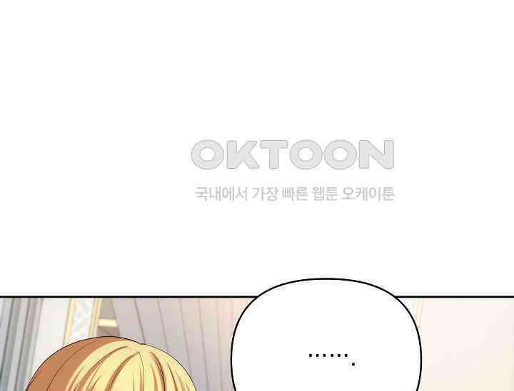 이혼이 조건입니다 52화 27