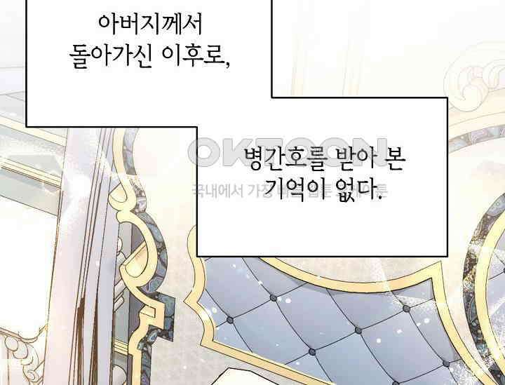 이혼이 조건입니다 52화 30