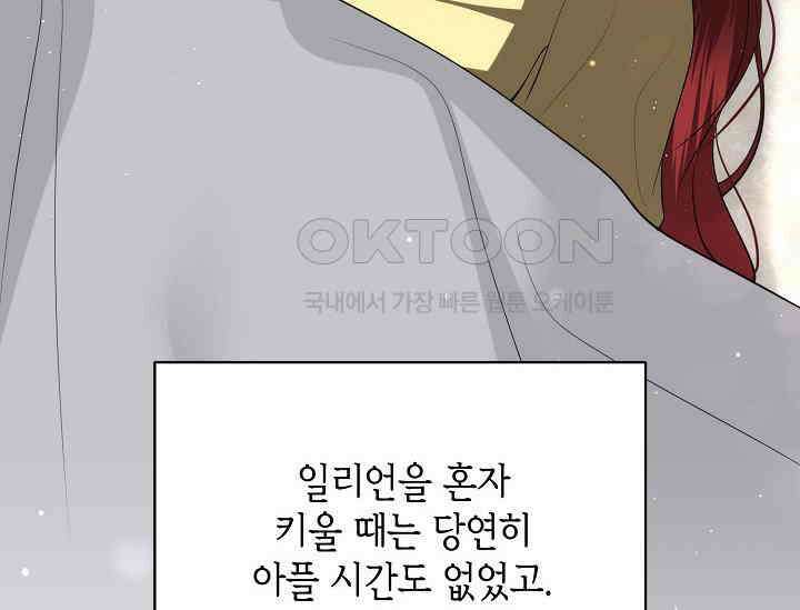 이혼이 조건입니다 52화 32