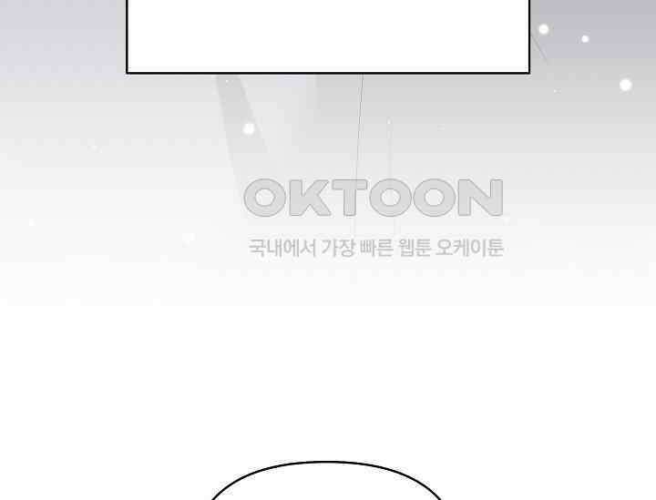 이혼이 조건입니다 52화 33