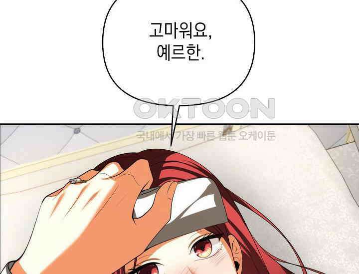 이혼이 조건입니다 52화 34