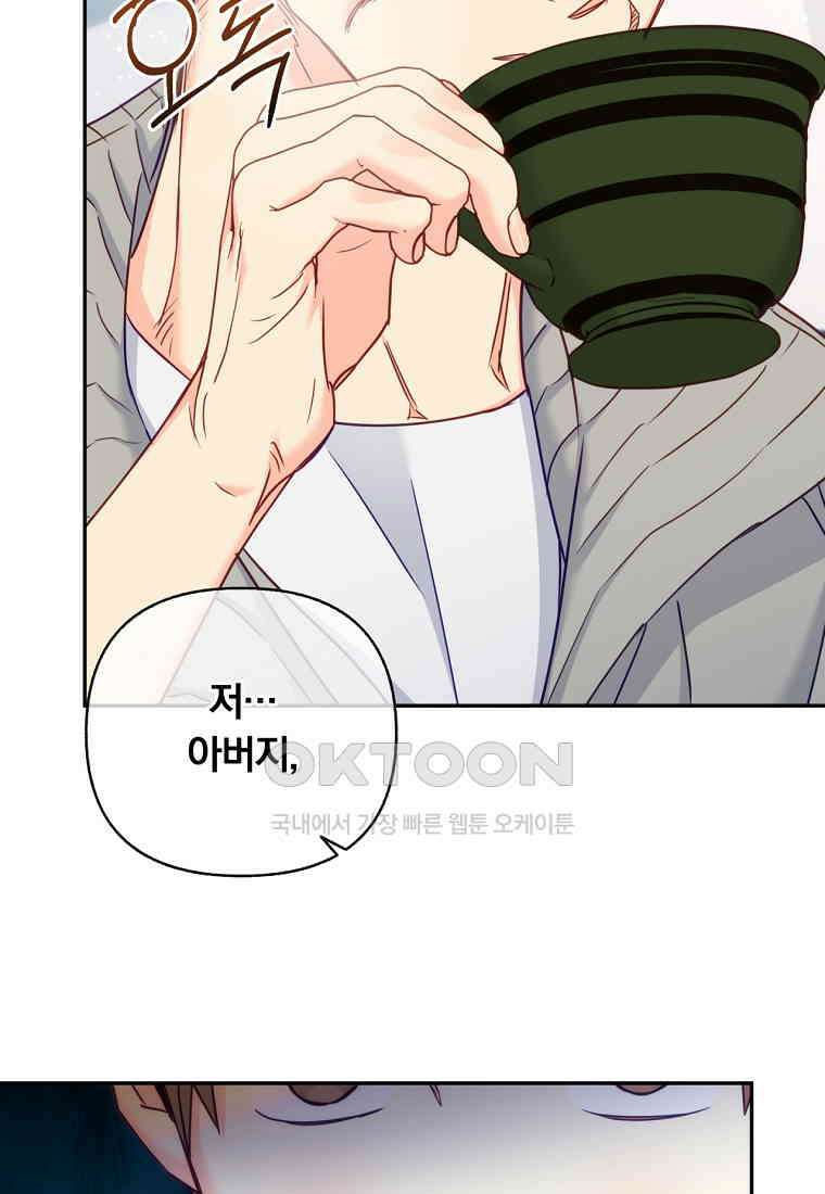일반인A 55화 3