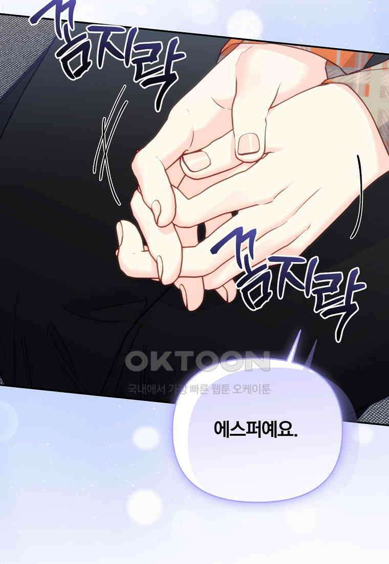 일반인A 55화 7