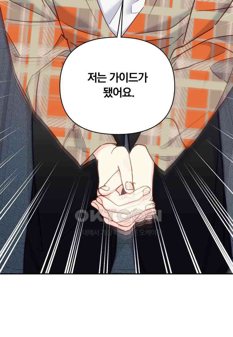 일반인A 55화 9