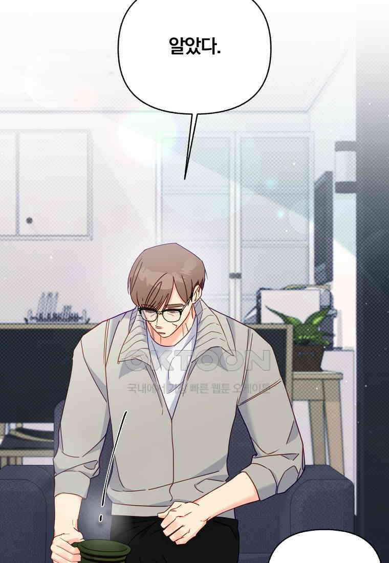 일반인A 55화 11