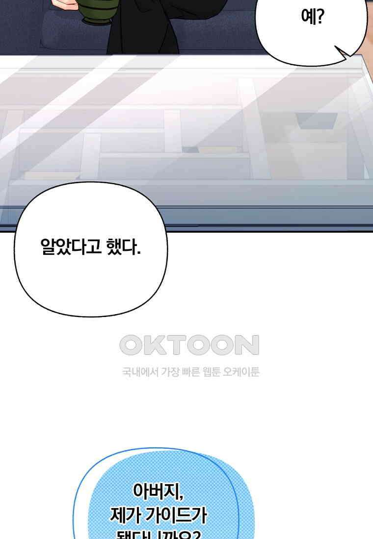일반인A 55화 12