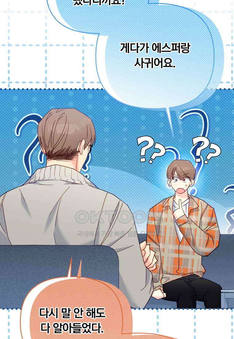 일반인A 55화 13