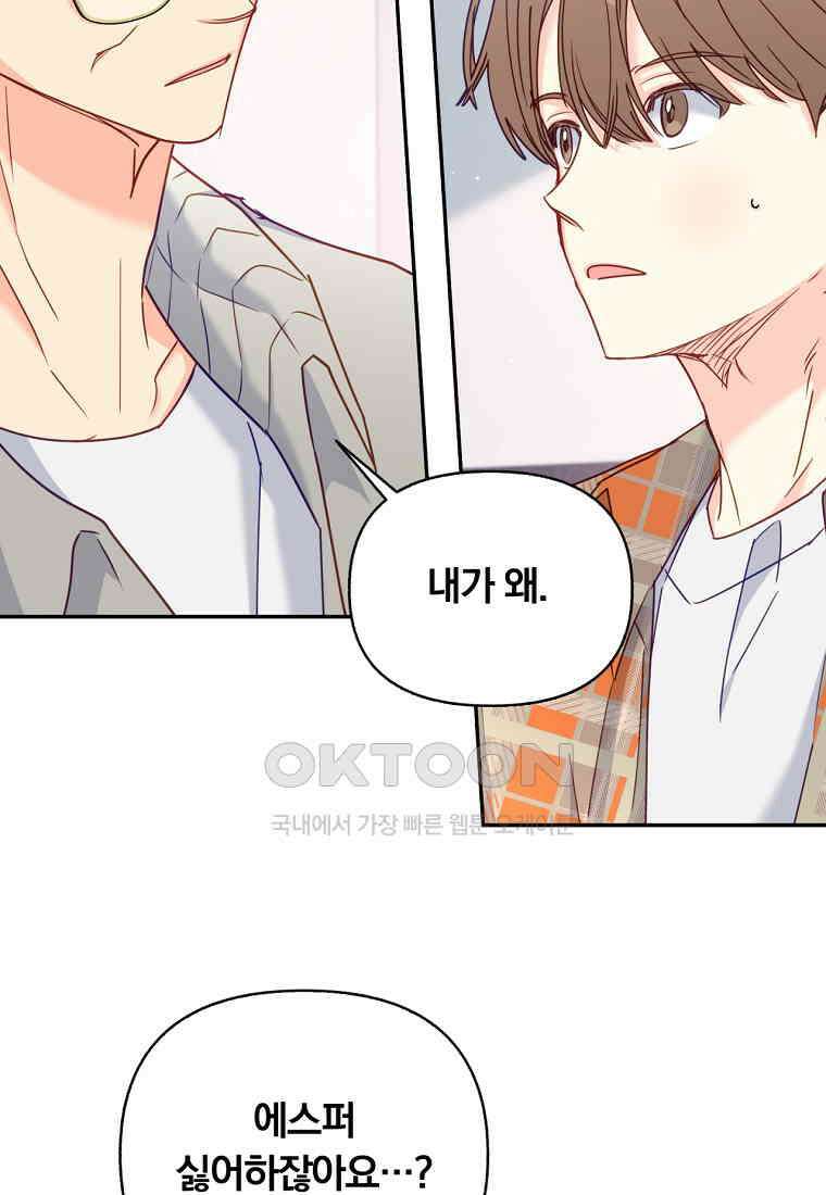 일반인A 55화 15