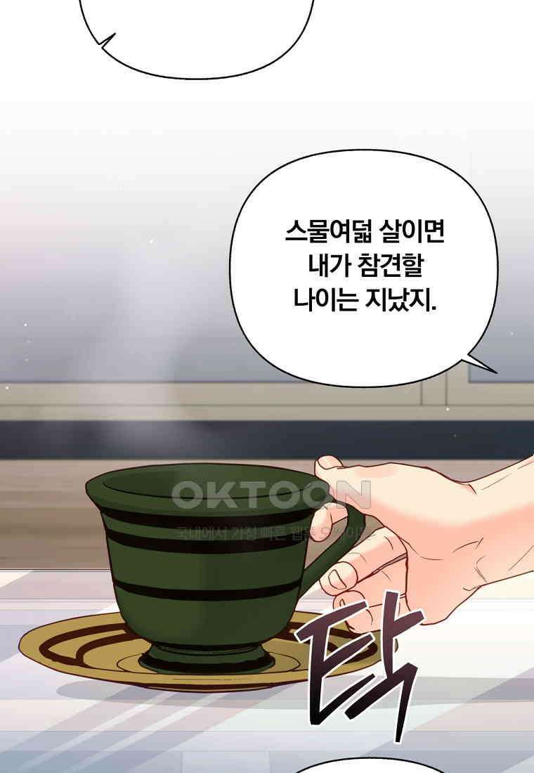 일반인A 55화 16