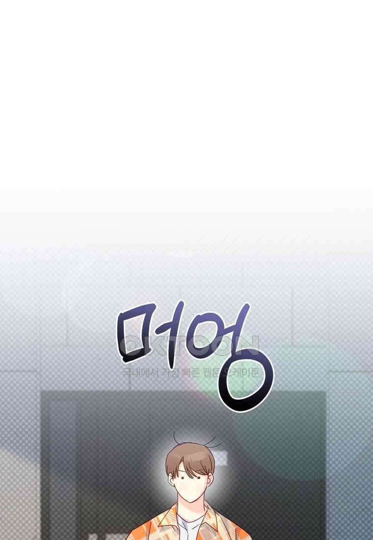 일반인A 55화 18