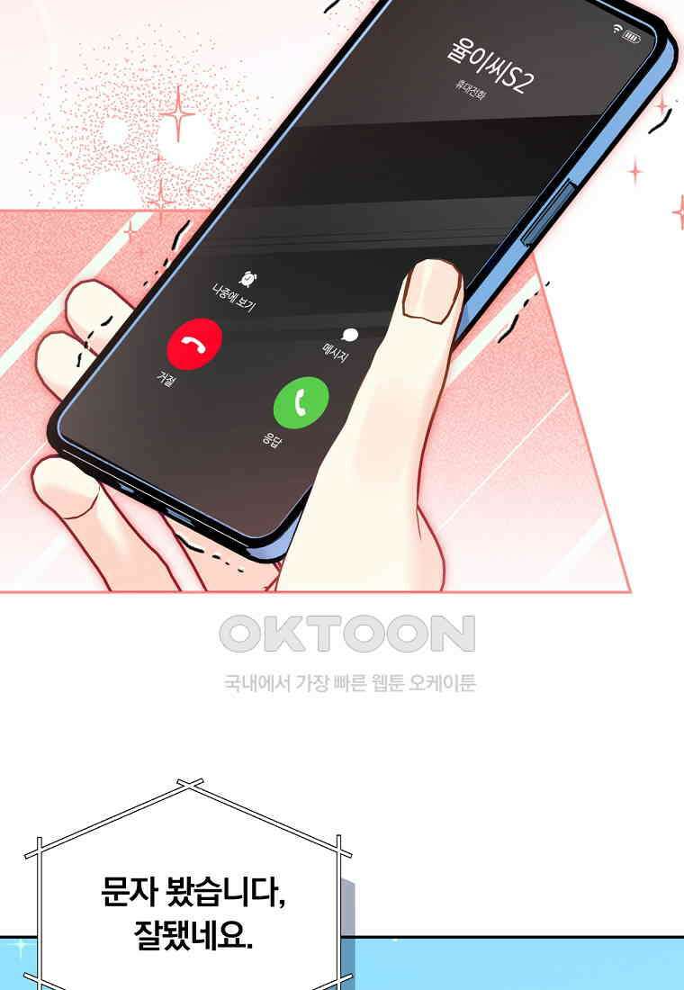 일반인A 55화 25
