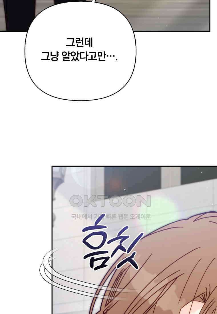 일반인A 55화 29