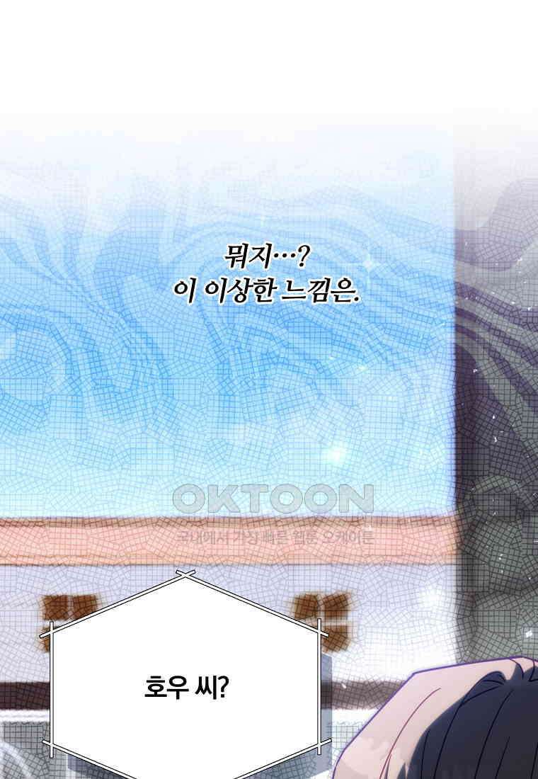 일반인A 55화 31