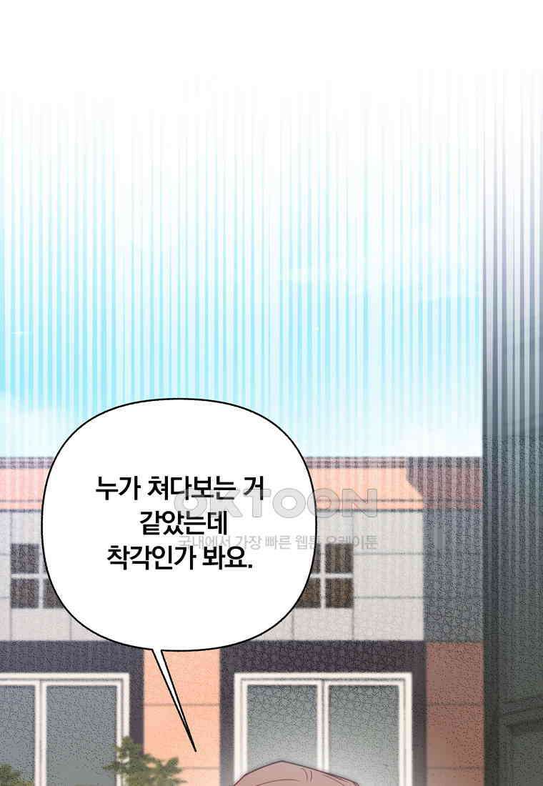 일반인A 55화 35
