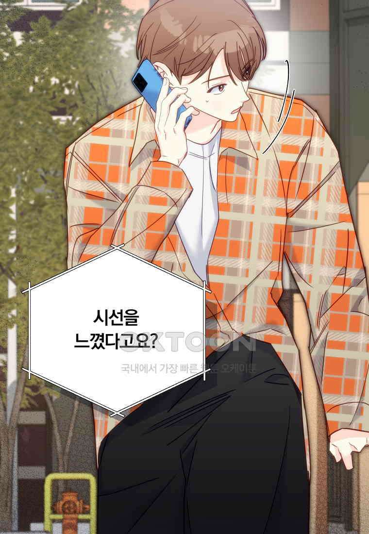 일반인A 55화 36