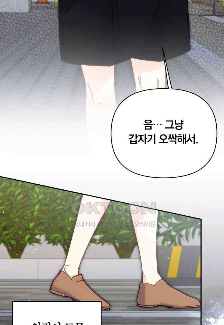 일반인A 55화 37