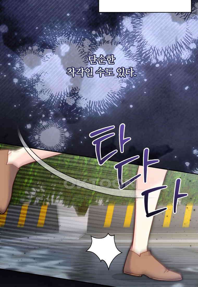 일반인A 55화 39