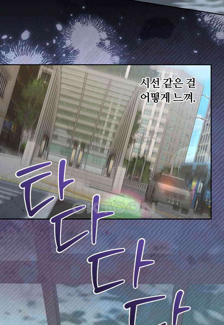 일반인A 55화 40