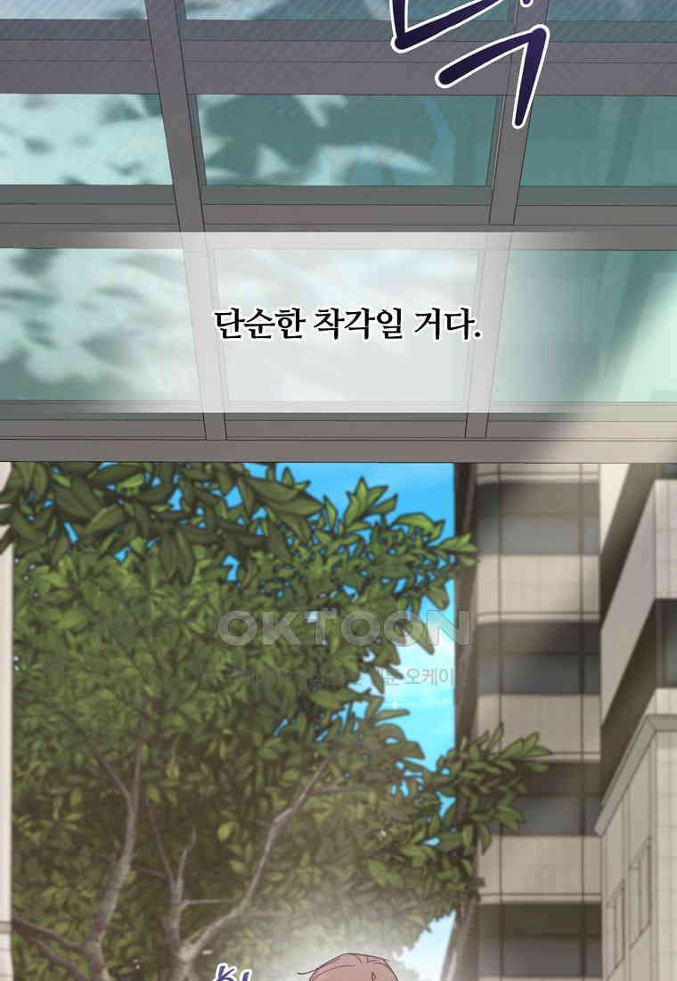 일반인A 55화 41
