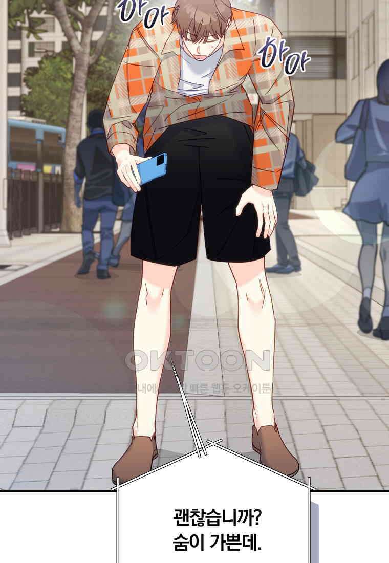 일반인A 55화 42