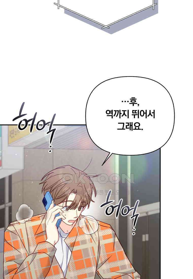 일반인A 55화 43