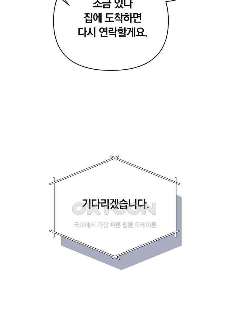 일반인A 55화 45