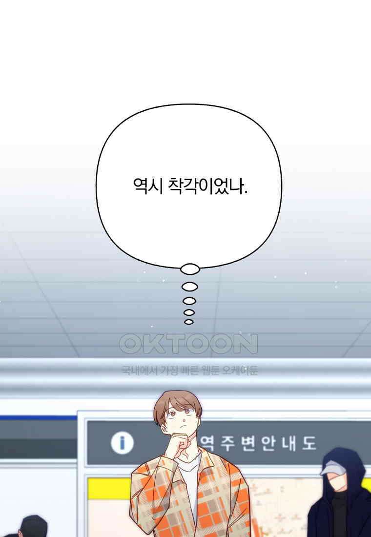 일반인A 55화 47