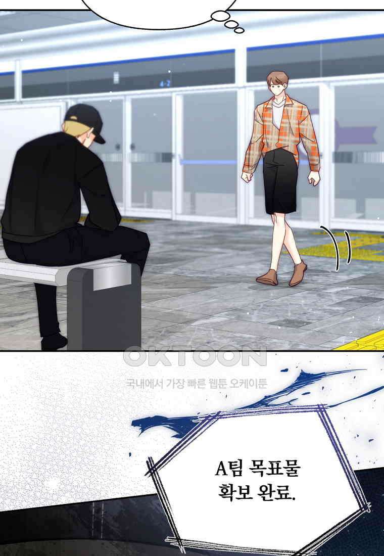 일반인A 55화 49