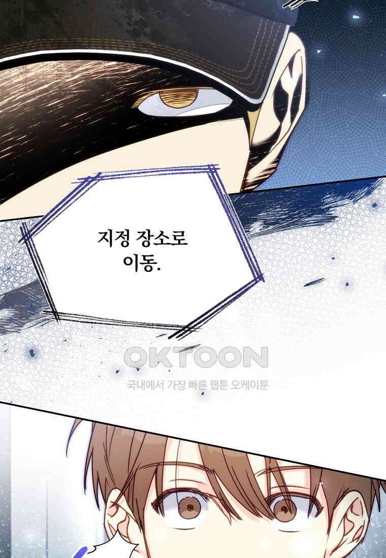 일반인A 55화 50